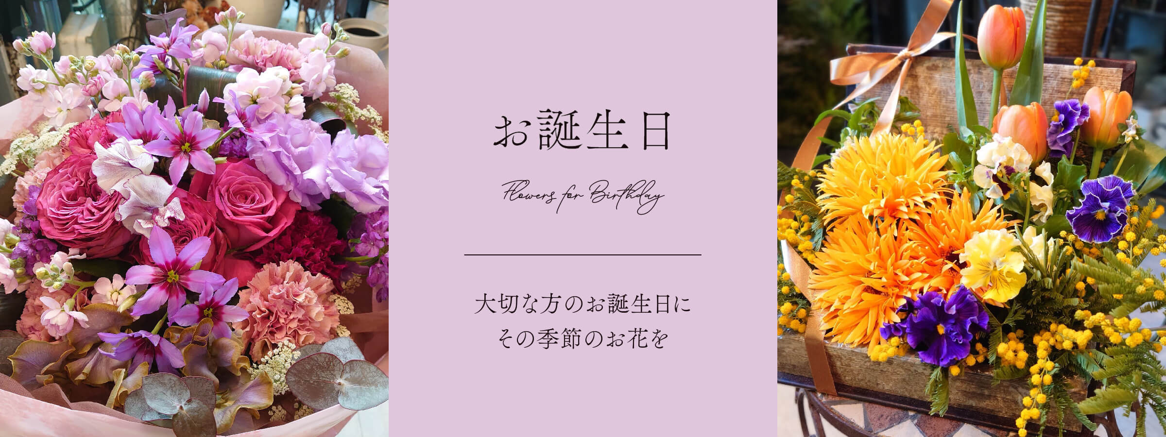お誕生日