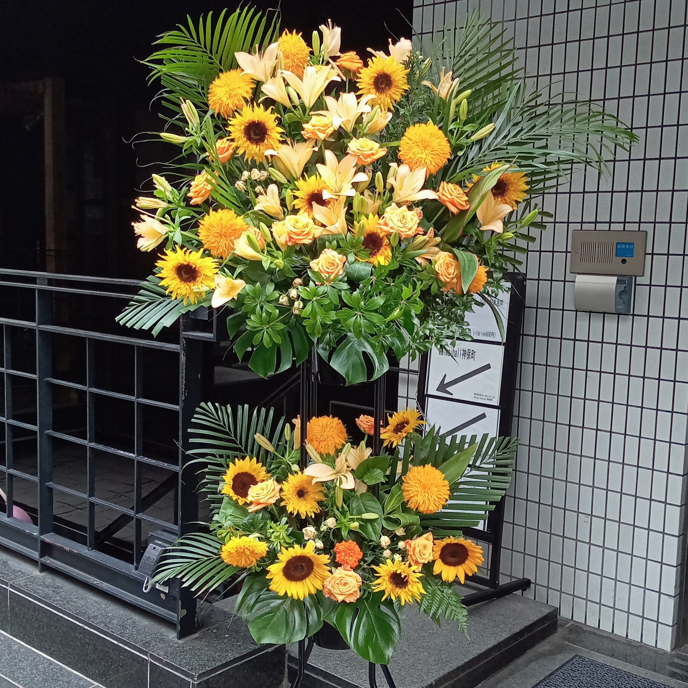 スタンド花「黄色オレンジヒマワリのスタンド2段」お祝い花 フラワースタンド 黄色オレンジ系MIX ひまわり 2段パイプ 開店祝い 開業祝い