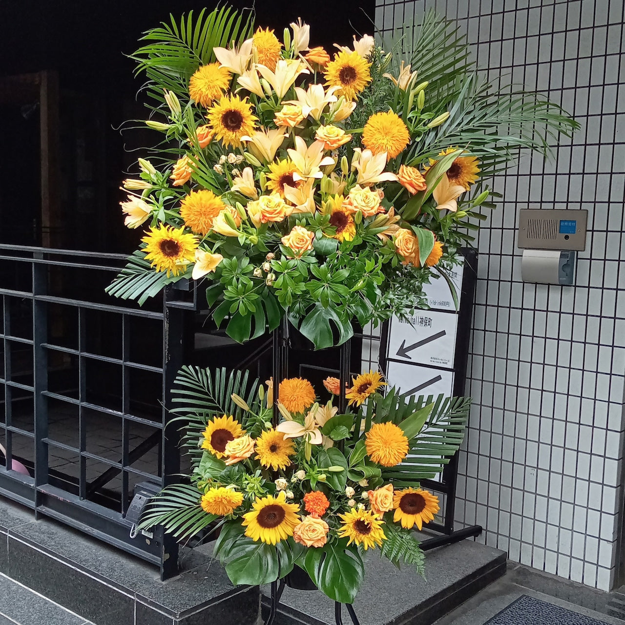 ヒマワリ　スタンド花「黄色オレンジヒマワリのスタンド2段」お祝い花　フラワースタンド　黄色オレンジ系MIX　ひまわり ２段パイプ　開店祝い　開業祝い