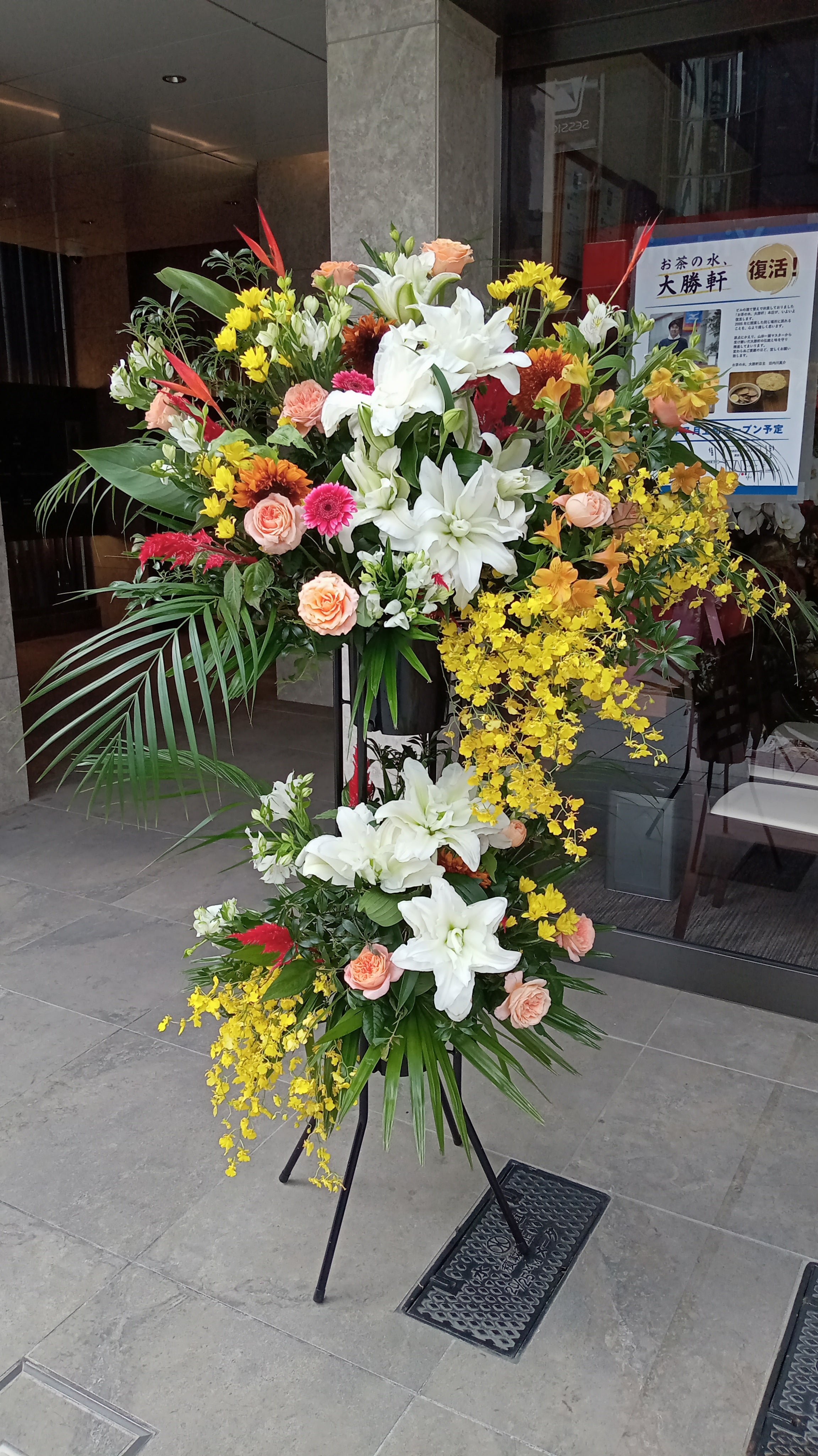 スタンド花「黄色オレンジミックスカラースタンド2段」お祝い花　フラワースタンド　黄色オレンジ系MIX　2段パイプ　開店祝い　開業祝い